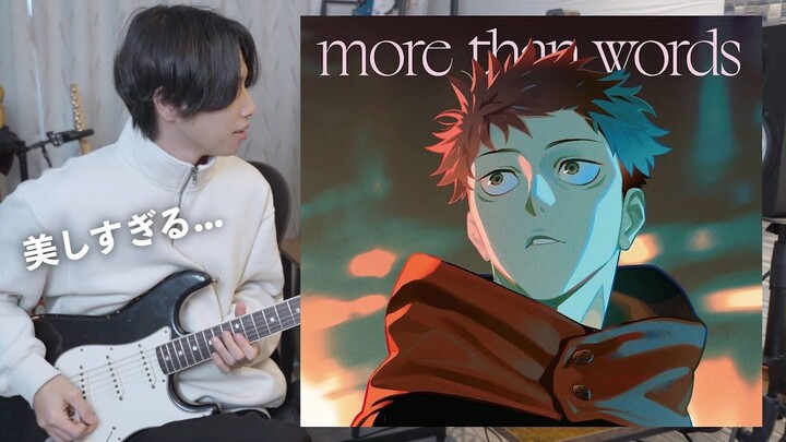 【Sudah matang, lho】Terpesona oleh keindahan lagu “more than words” dari Yohane setelah mendengarnya 