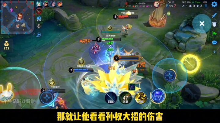 อวี๋ซูหลี่แนะนำ “สายดาเมจโหดแบบโล่งโจมตีสุดท้าย” สำหรับซุนกวน ไล่ฟาร์มคนเดียวเจอกองกำลังสามฝ่ายกลับไ