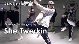 【Justjerk舞室】帅小哥Minsoo编舞She Twerkin