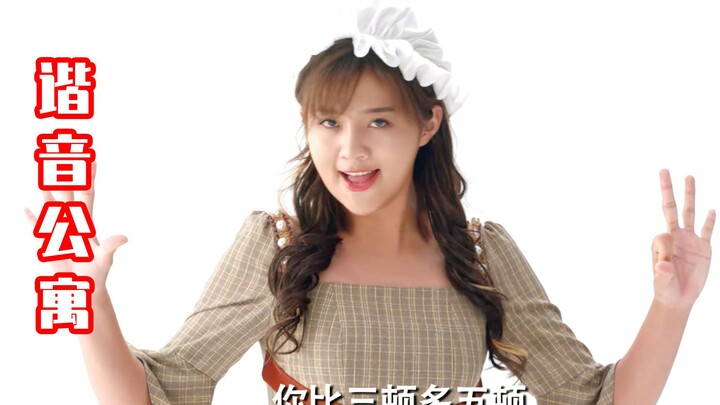 【谐音梗】爱情公寓里那些隐藏的谐音梗（一）