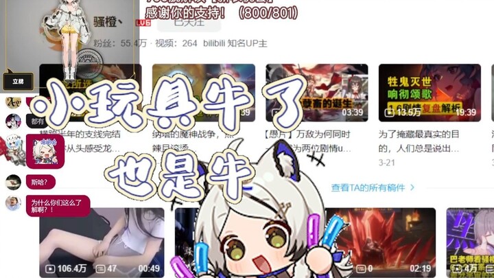 【巴绮Baki】想看骚橙补原神的课，却看了橙人体验馆补了OO的课