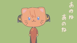 【银魂】奉承者/おべか