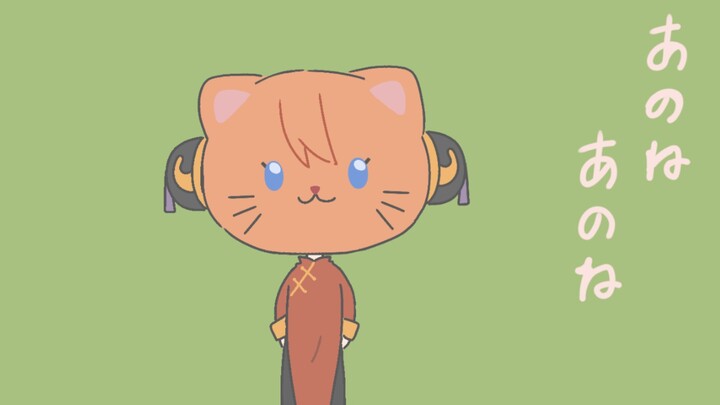 【银魂】奉承者/おべか
