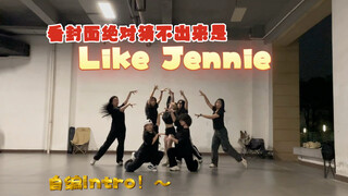 女大学生轰炸like jennie｜炸裂原创intro｜极限排练5小时｜大家太多作业了
