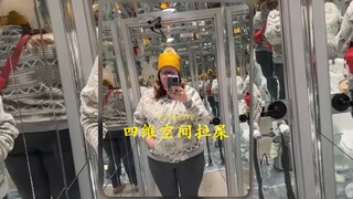 谁想在四维空间拉一次💩⁉️