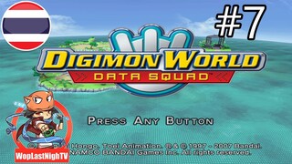 (PS2) Digimon World Data Squad ไทย ep.7-เกาะของบอสลิลิตม่อน