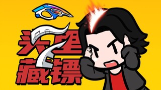 奥美迦你头里到底藏了多少东西啊！？【奥美迦小剧场02】