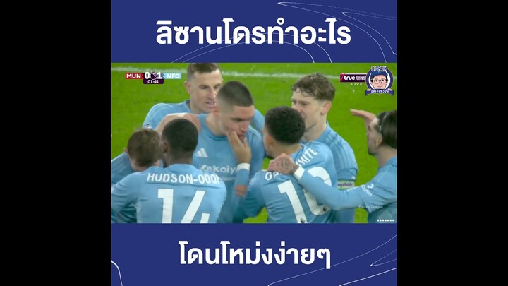 ลิซานโดรทำอะไร