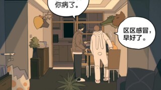 生病了