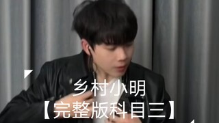 Pedesaan Xiao Ming: [Live Studio Subjek Tiga Versi Lengkap] Saya sangat tersentuh oleh lebih dari em