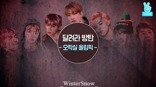 [Eng Sub] Run BTS! 2017 EP.17 - 오락실 올림픽 1 ( Arcade Olympic Games 1)