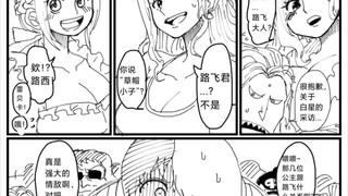 Uta mengetahui bahwa Luffy memiliki harem... [Luta Diary #1]