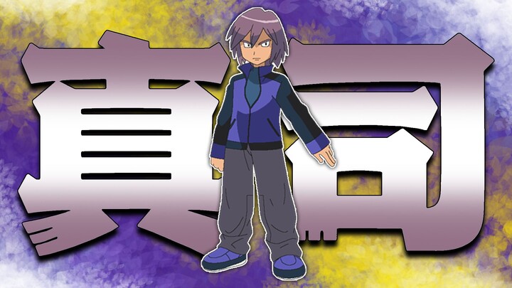 Musuh paling berbisa dalam sejarah animasi - Shinji [Pelatih Legendaris Pokémon No. 16]
