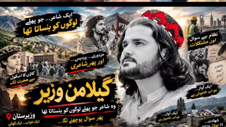 gelaman wazir