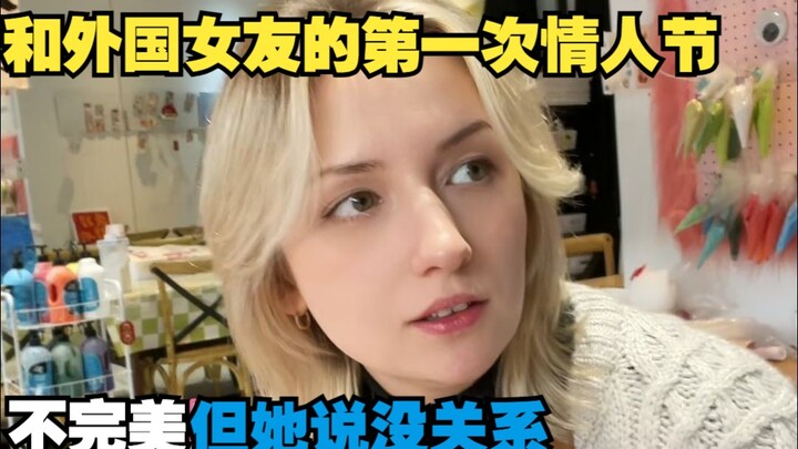 Lần đầu tiên đón Valentine với bạn gái nước ngoài, không hoàn hảo nhưng cô ấy bảo không sao