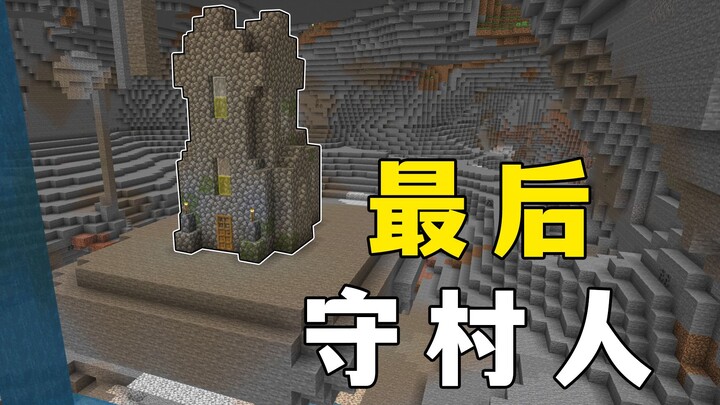 Minecraft: 3 Seed Aneh, Penjaga Desa yang Bersembunyi di Gua