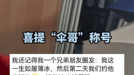 Khi chàng trai đăng trạng thái emo trên WeChat vào đêm khuya, ngày hôm sau ắt sẽ có chuyện không đơn