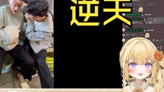 Orang Jepang yang sangat bodoh ini sulit untuk menahan diri dan tertawa terbahak-bahak setelah menon
