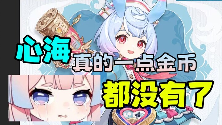 Xiangyun’s come to farm Gold Coins in Fontaine? Turns out there aren’t any Gold Coins left to farm a