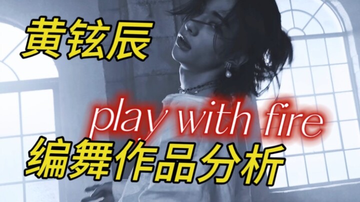 Re-upload / [Stray Kids Hwang Hyun-jin | Reaction] It Makes B-Boys Hot All Over!