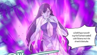 เทพสายฟ้าราชาสงครามตอนที่349-350