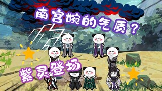 《相貌平平韩老魔》第6集丨韩老魔欲拿天雷竹，初遇紫灵