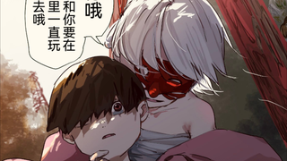 小男孩与不让他回家的怪异大姐姐，真是怕寂寞的怪异桑呢