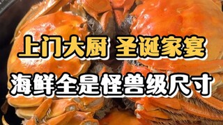 Invite the chef to come home and cook a family feast—where the seafood is all XXXXL-sized!