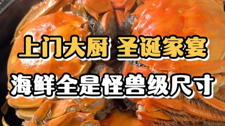 أرجو من الشيف أن يحضر إلى المنزل ليعد وجبة عائلية، المأكولات البحرية كلها بحجم XXXXL!