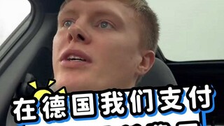 在德国我们支付使用厕所的费用