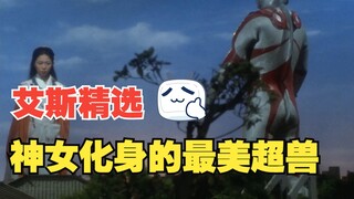 《艾斯奥特曼》剧情解析：她虽是一副丑陋的外表，却有着美丽纯洁的内心