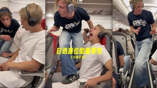 论可以自选座位的重要性