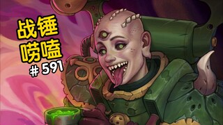战锤40K非要四选一的话？