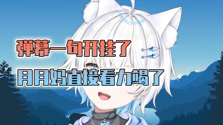 Cuma karena satu kalimat “Apa kamu pakai cheat?” saja, Bu Yueyue langsung kehabisan tenaga!