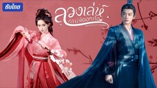 Ep 04