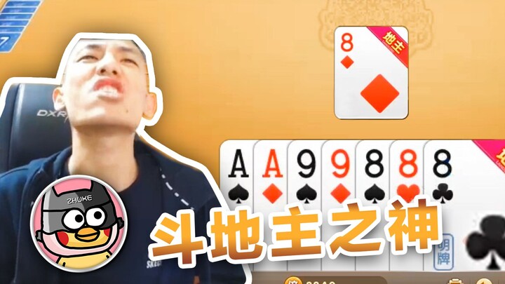 【Xu Xu Baby】Famous scenes from Landlords reappear!