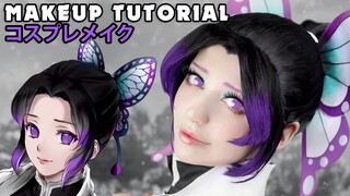 ☆ Shinobu Kocho Cosplay Makeup Tutorial Demon Slayer 鬼滅の刃   コスプレメイク ☆