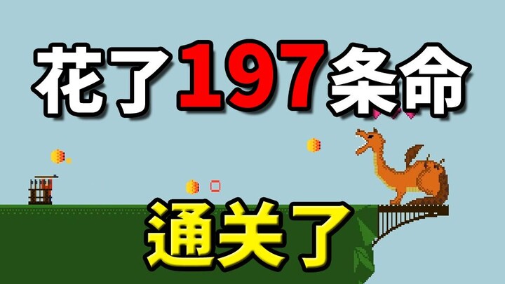 ตายไป 197 ครั้ง แล้วฉัน “กระโดด” จากสะพานแห่งนี้หรือยัง?