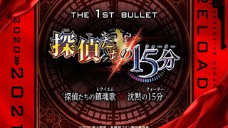 【熟肉】高山南x日高法子 柯南夸赤井一家 20201211侦探们的15分钟声优闲聊