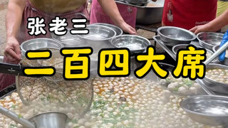 Hidangan besar di desa Shandong seharga 240 yuan per meja, ayo lihat apakah ini hemat #HidanganBesar