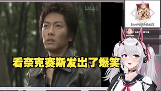 “这个剧怎么还有回旋镖的啊”氿氿初见奈克赛斯