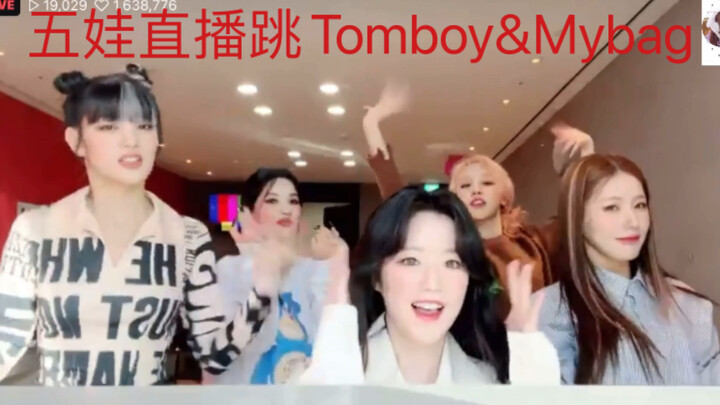 Five Girls Live Stream: Fun Jumping Tomboy and mybag Hahaha 0326 Five Girls Live Stream Cut [(G)I-DL