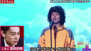 【菅田将暉 虹】大型社死现场!苏打:听说有人模仿我?还挺像!