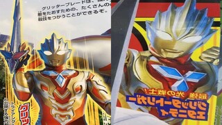 特利迦新形态登场！利布特客串! 共战迪亚波罗！