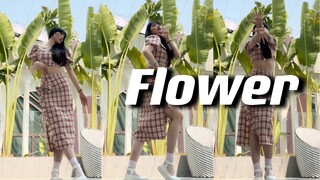 金智秀Jisoo《Flower》翻跳之我在西双版纳🌴555555我觉得好听55555555