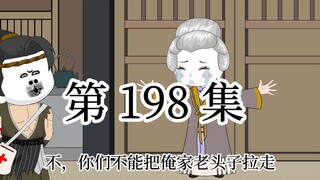 【明初好圣孙】第198集 富贵接管大明的这三天