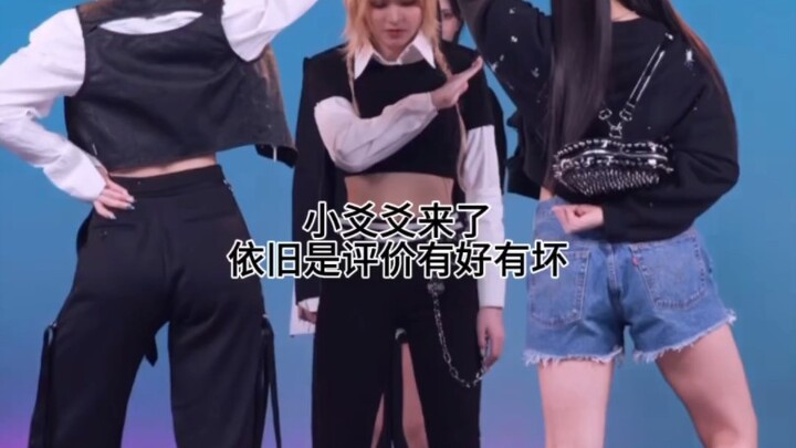 การประเมิน nmixx ในมุมมองของฉัน