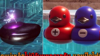 เป็ดแม่เหล็กไม่มีวันแยกจากกัน และเป็ดไฟฟ้า Plastic Duck Simulator DLC