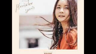 ดีใจด้วยนะ (Glad) - แฮมมี่