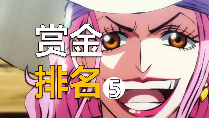[Awang] 15 Besar Peringkat Hadiah Buruan One Piece! Peringkat ke-5: Big Mom! Pembahasan Mendalam Daf